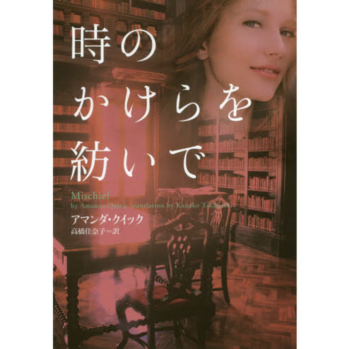 時のかけらを紡いで