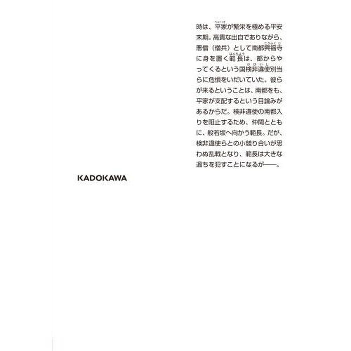 龍華記