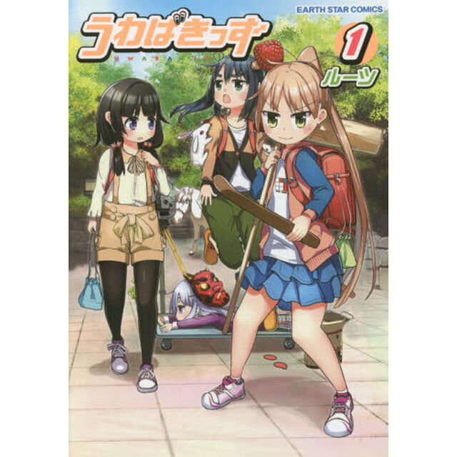 うわばきっず　１