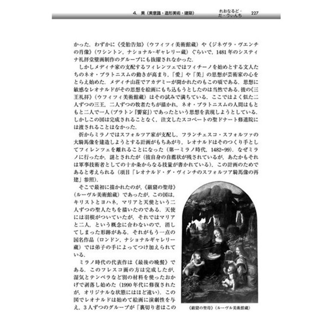 イタリア文化事典