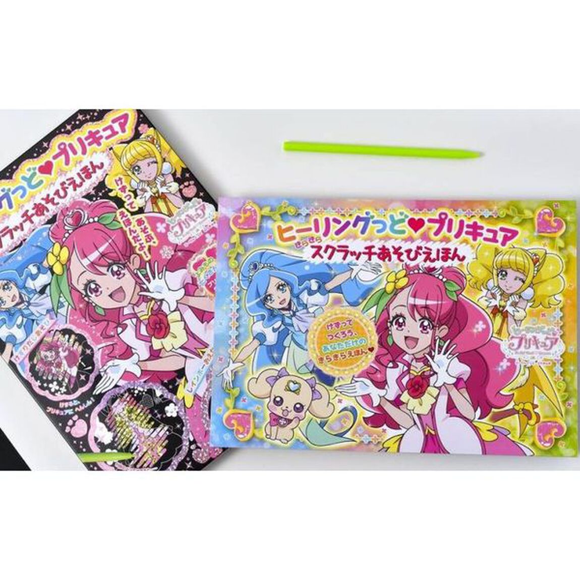 ヒーリングっど プリキュア きらきら スクラッチあそびえほん