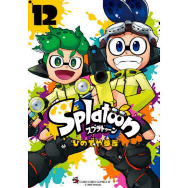 Splatoon 12