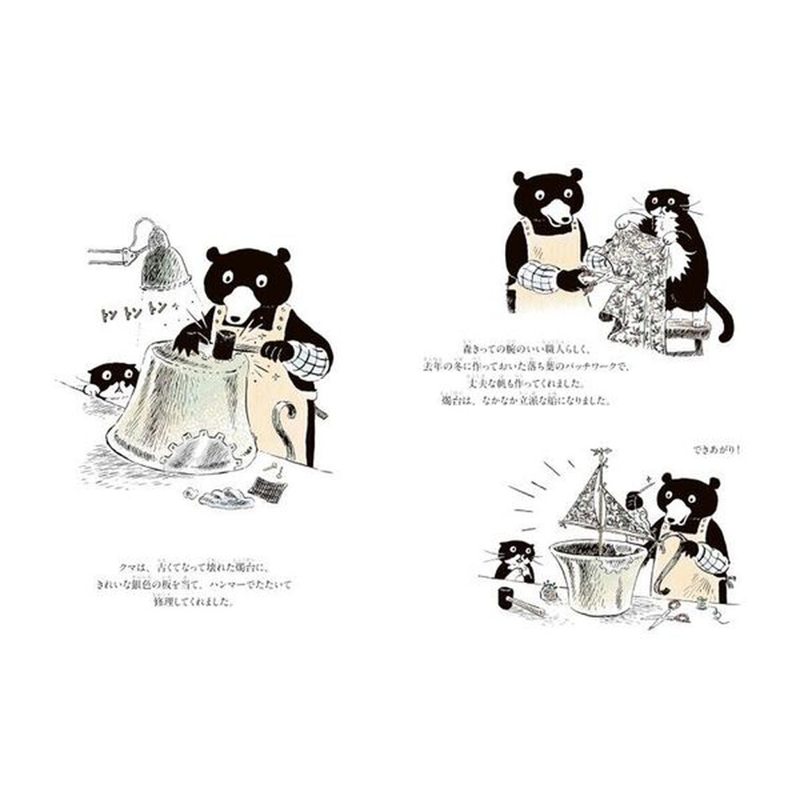 Ｍｏ　Ｓｔｏｒｙ子猫のモー　２「はじめてのおつかい」