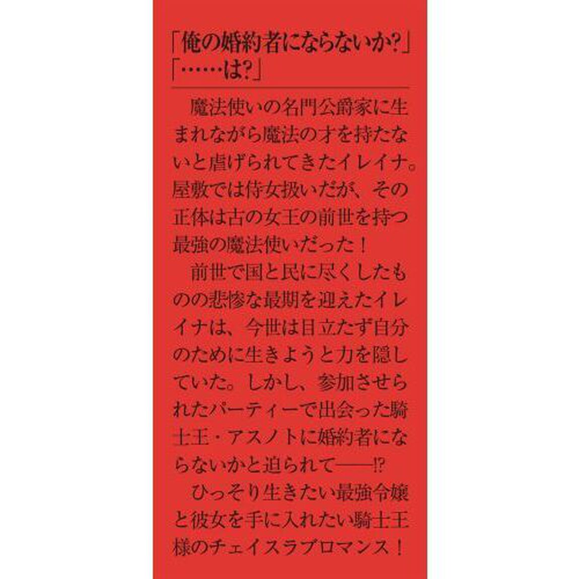 私はただの侍女ですので　ひっそり暮らしたいのに、騎士王様が逃がしてくれません
