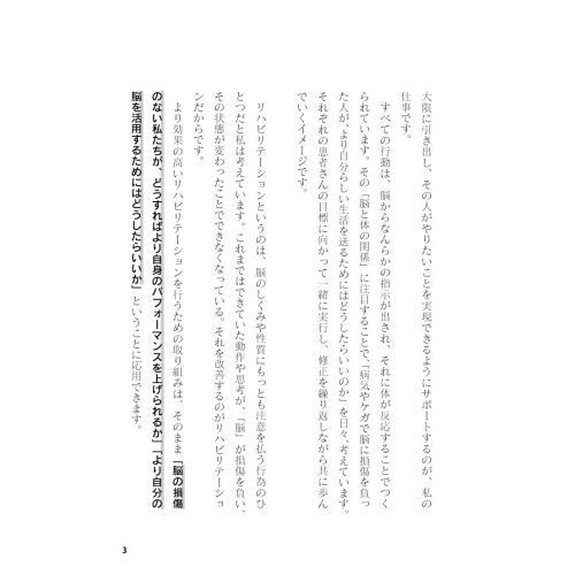 すぐやる! 「行動力」を高める&ldquo;科学的な&rdquo;方法