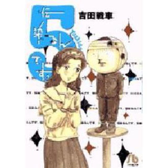 伝染（うつ）るんです。　５