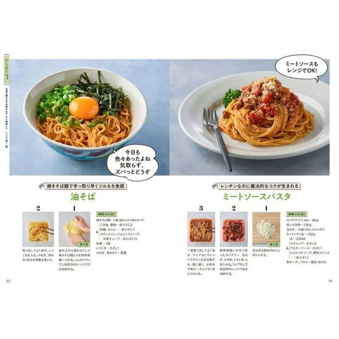 とびきり美味しい疲れ果てごはん　もはや動けないって時はこれつくろ！