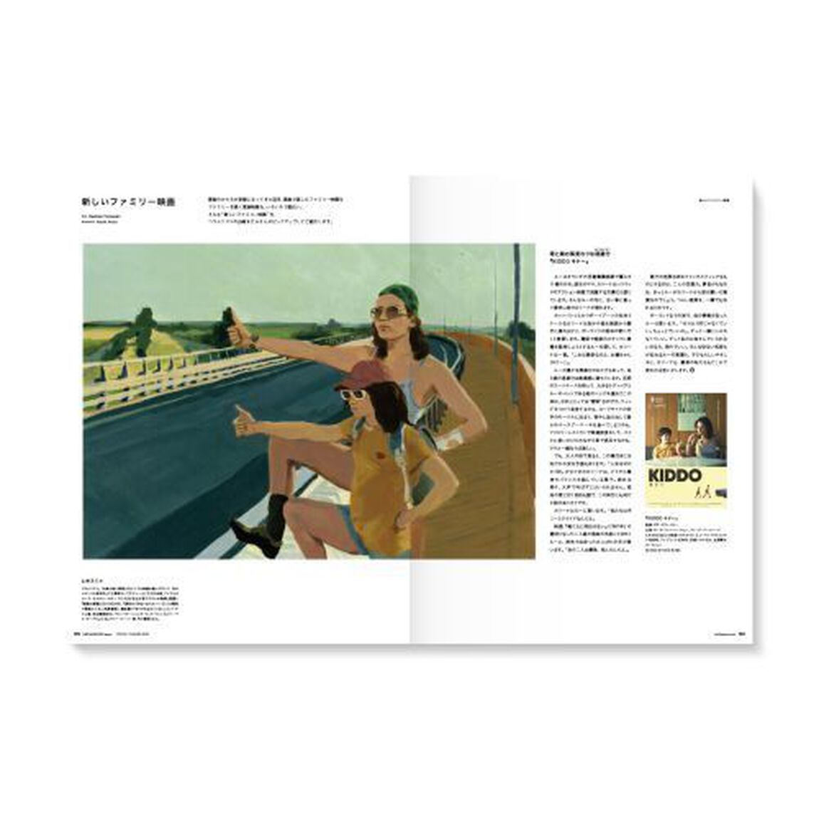 ＭｉｌＫ　ＭＡＧＡＺＩＮＥ　ｊａｐｏｎ　Ｎｏ．４９（２０２５Ｓｐｒｉｎｇ／Ｓｕｍｍｅｒ）