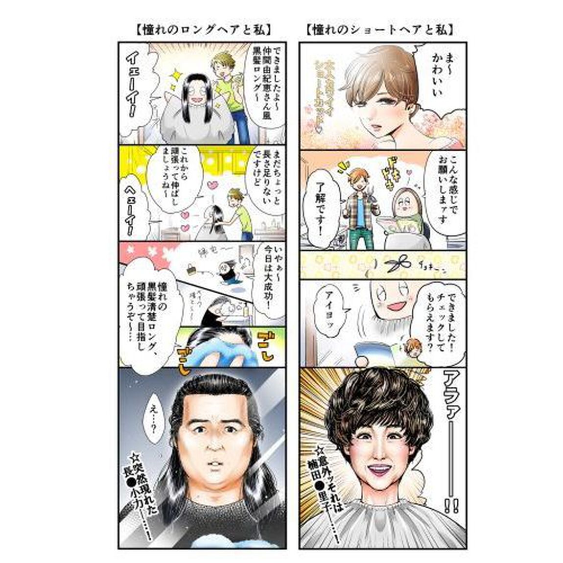 人生、闇ありネタあり 幸せ変換スイッチをさがせ!