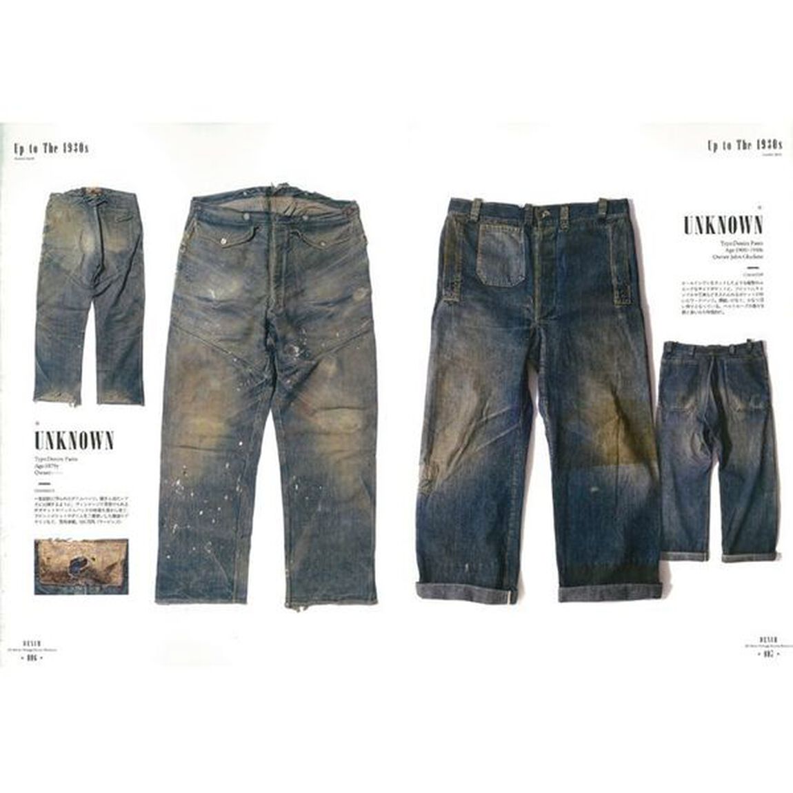 ＶＩＮＴＡＧＥ　ＤＥＮＩＭ　ヴィンテージデニムのすべて。