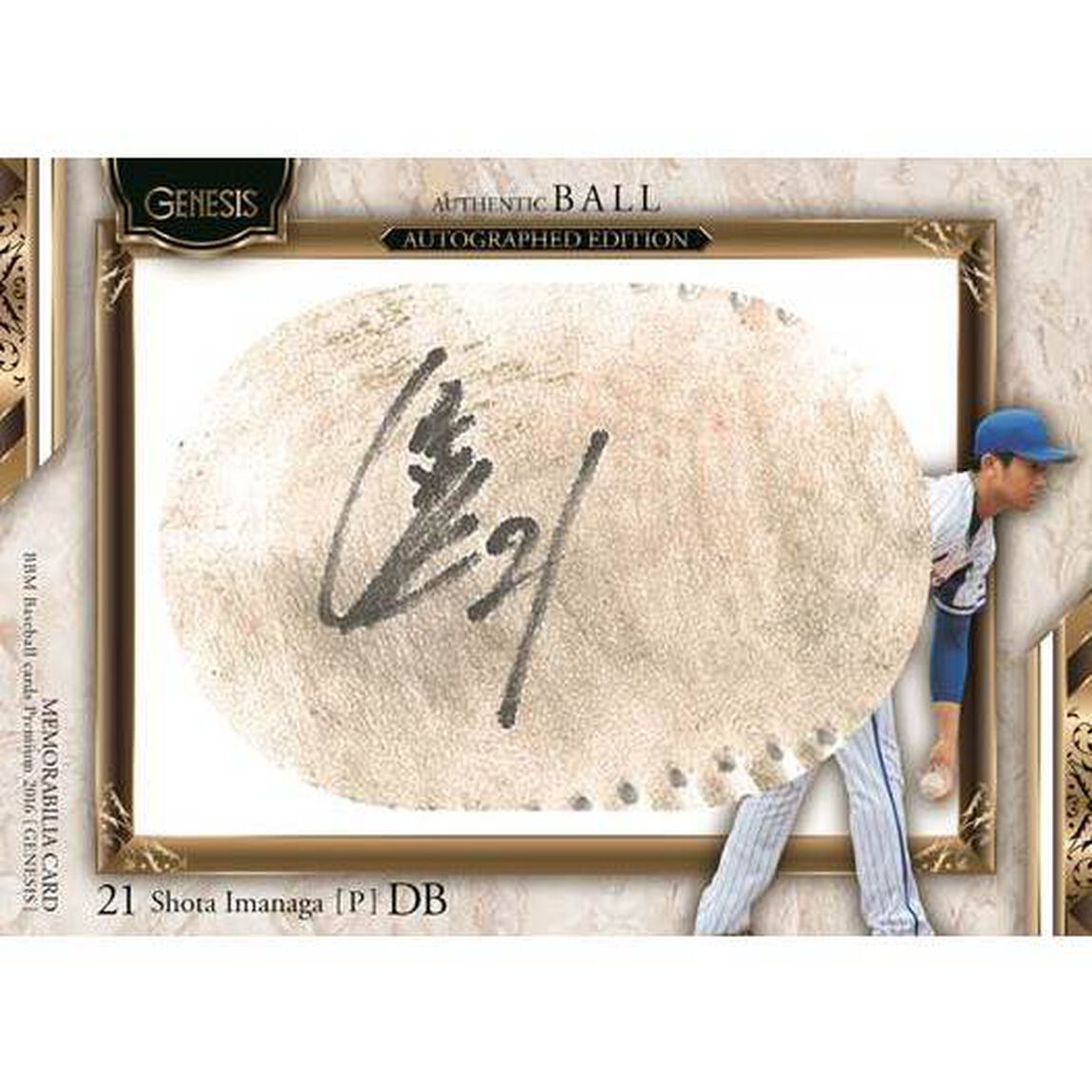 BBM BASEBALL CARDS PREMIUM 2016 「GENESIS/ジェネシス」　BOX
