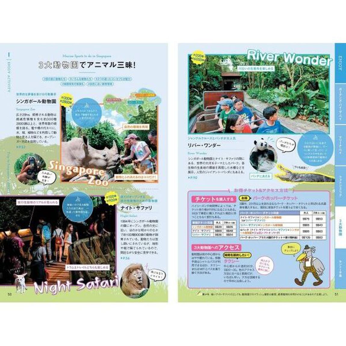 シンガポール