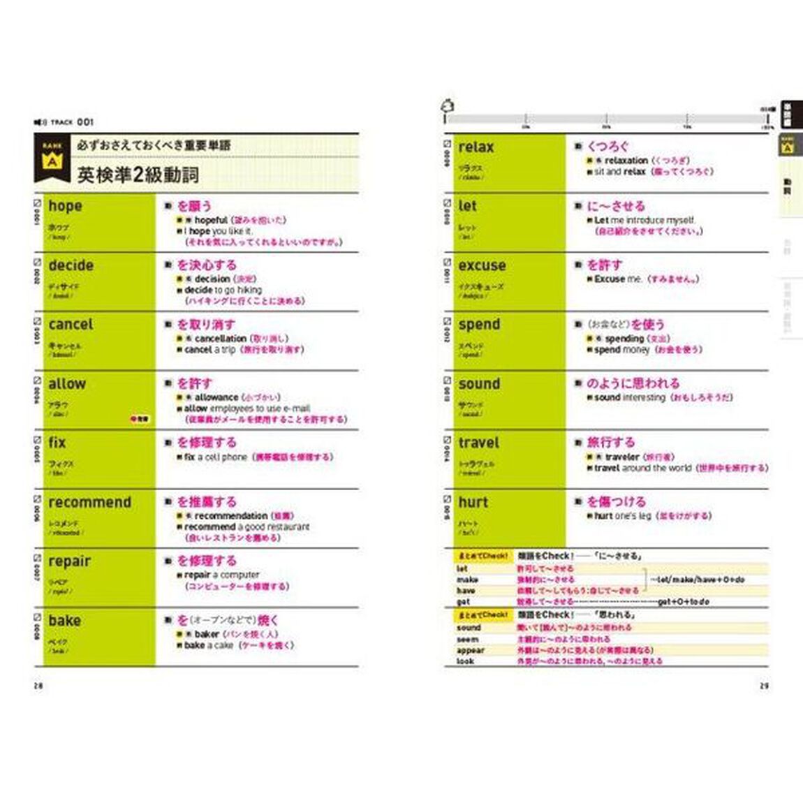 英検準２級英単語１５５０　単語＋熟語・会話表現　新装版