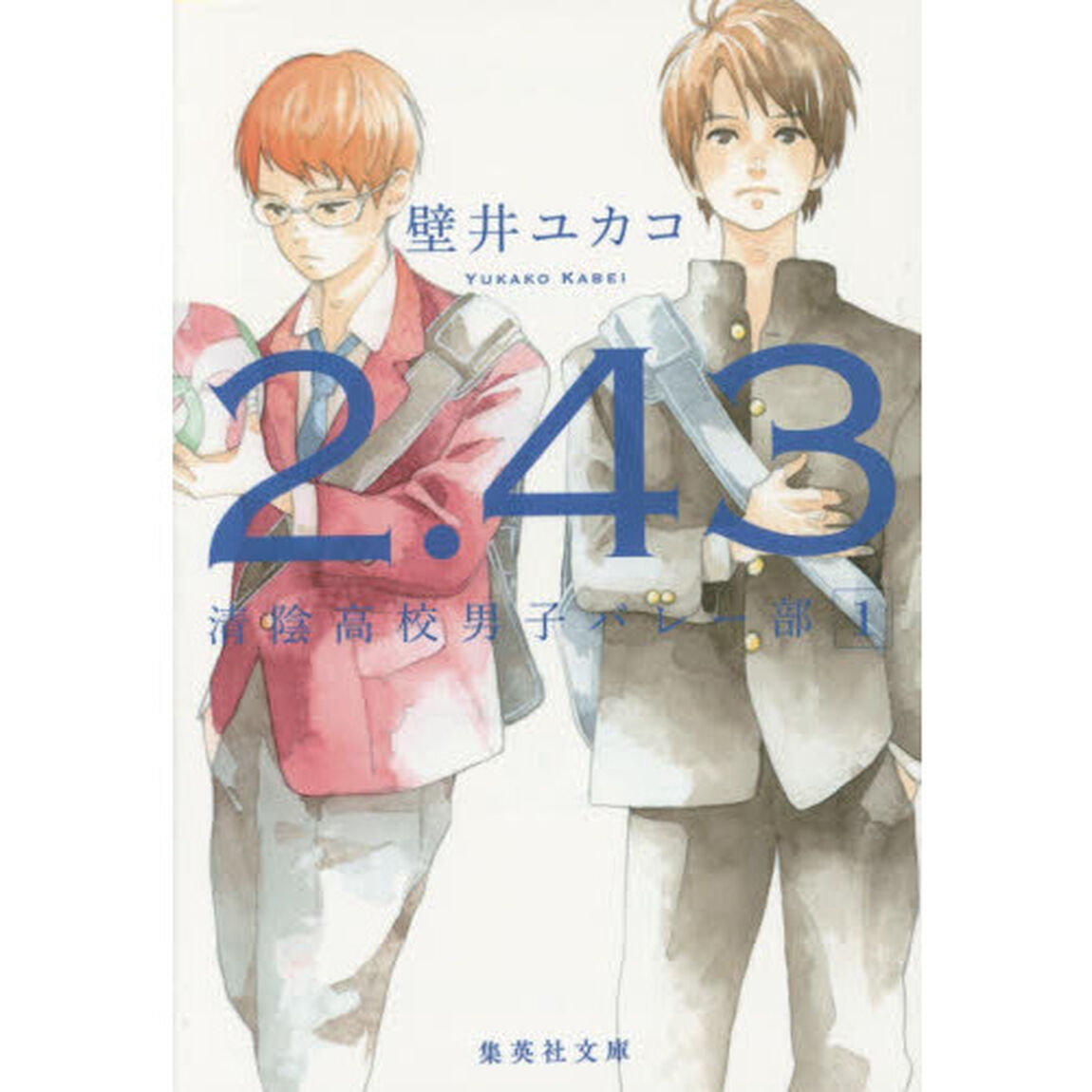２．４３　清陰高校男子バレー部　１