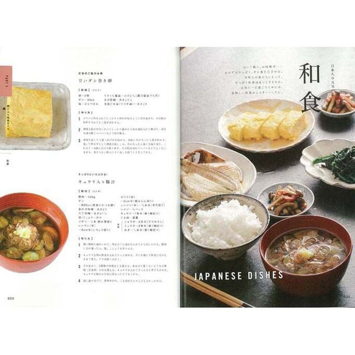 朝支度　充実した１日は、朝からはじまる