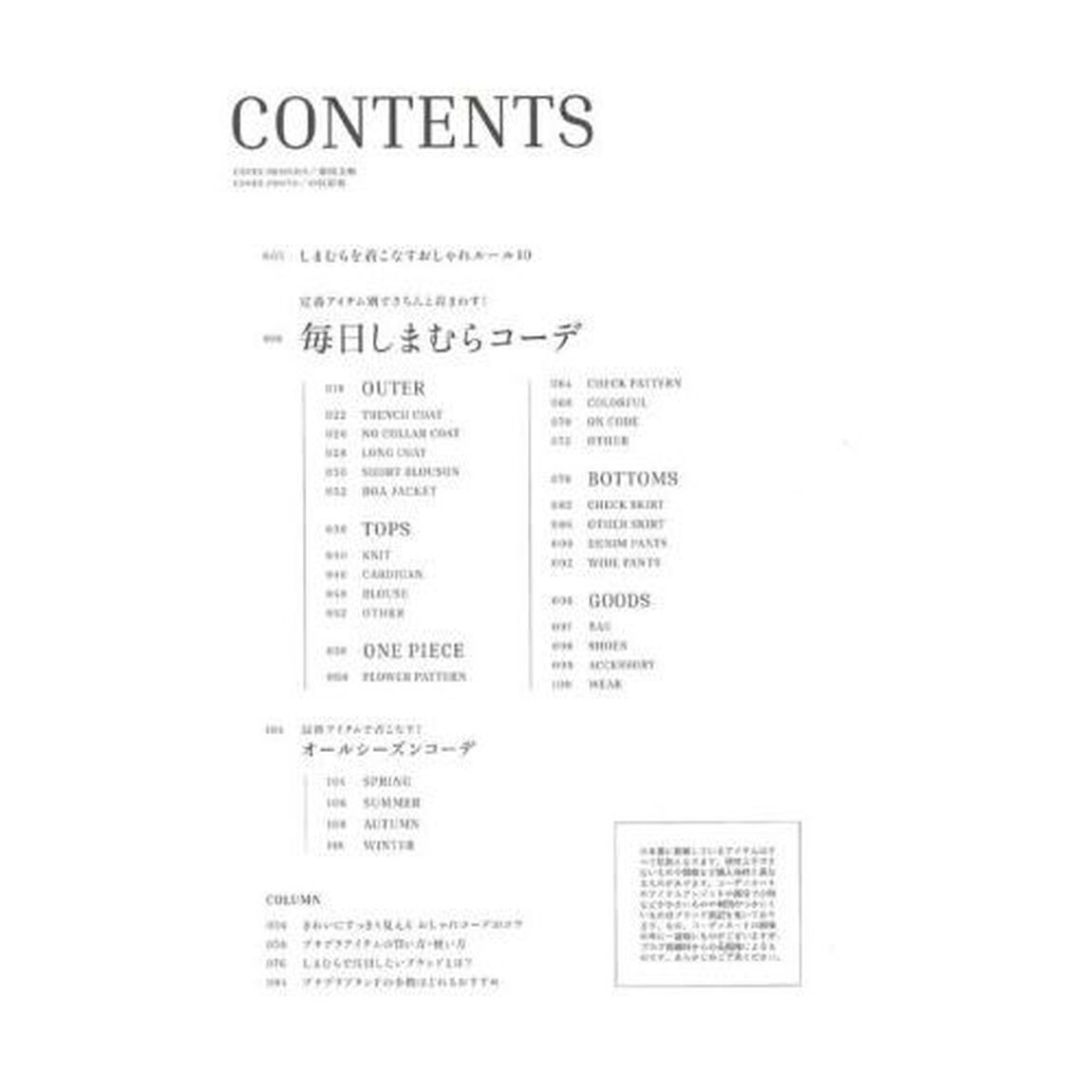 しまりんごの毎日しまむらコーデ