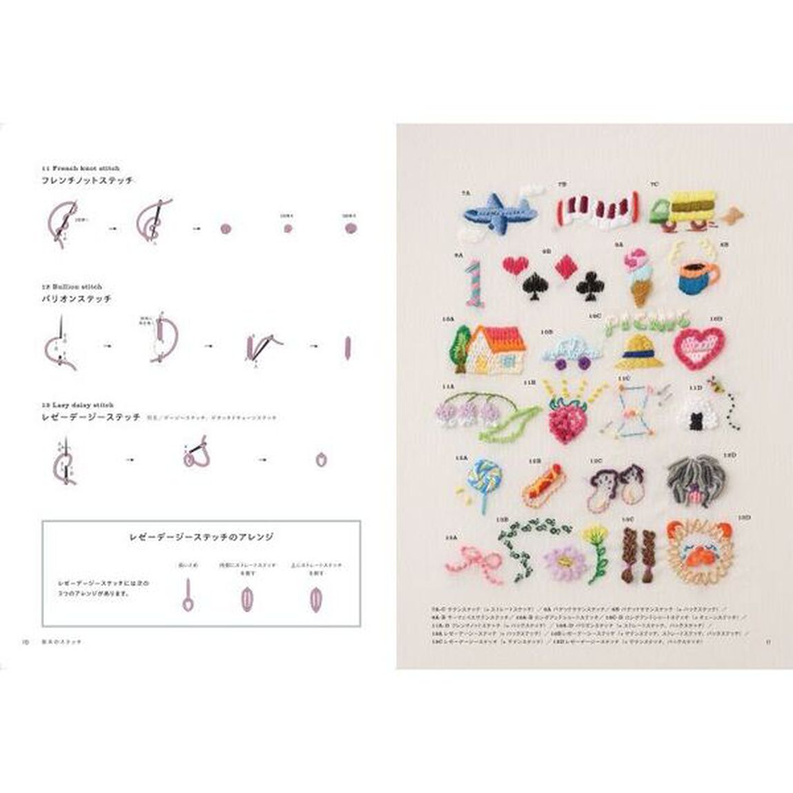 ステッチをたのしむ刺繍レッスン　１００　ｓｔｉｔｃｈｅｓ＆１００　ｉｄｅａｓ