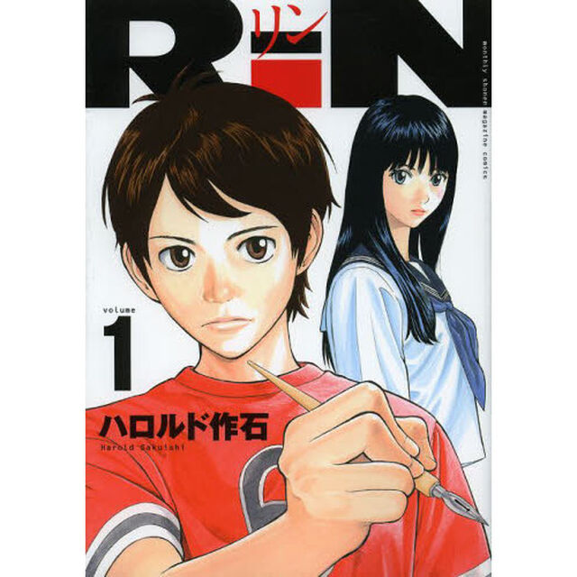 ＲｉＮ　ｖｏｌｕｍｅ１