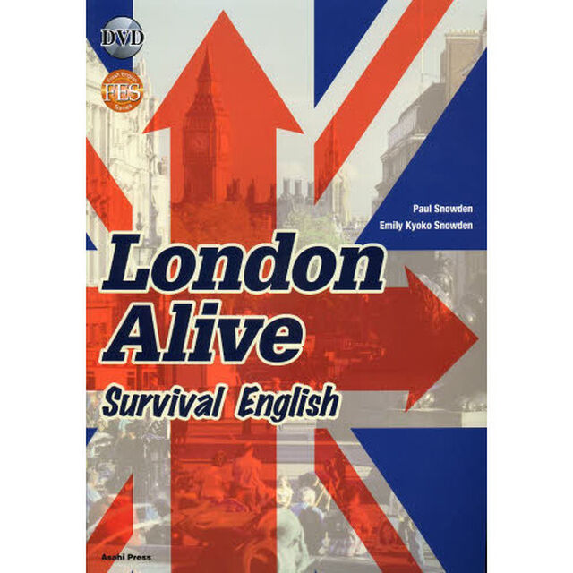 さあ行こうＬｏｎｄｏｎ！　ＤＶＤ付
