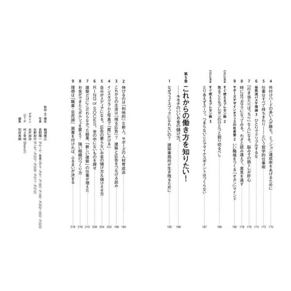 CHANGE-未来を変える、これからの働き方-