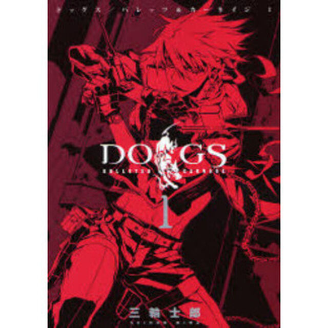ＤＯＧＳ　ＢＵＬＬＥＴＳ＆ＣＡＲＮＡＧＥ　１