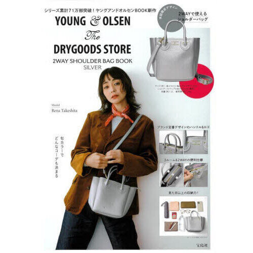 極美品　YOUNG & OLSEN アクセサリーポーチ　ハンドバッグ　2way YOUNG & OLSEN The DRYGOODS STORE 2WAY SHOULDER BAG BOOK SILVER