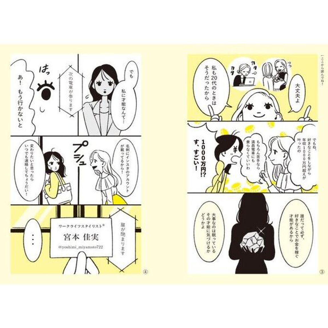 好きなことで稼げます。　書くだけで「やりたい！」を仕事にできる本