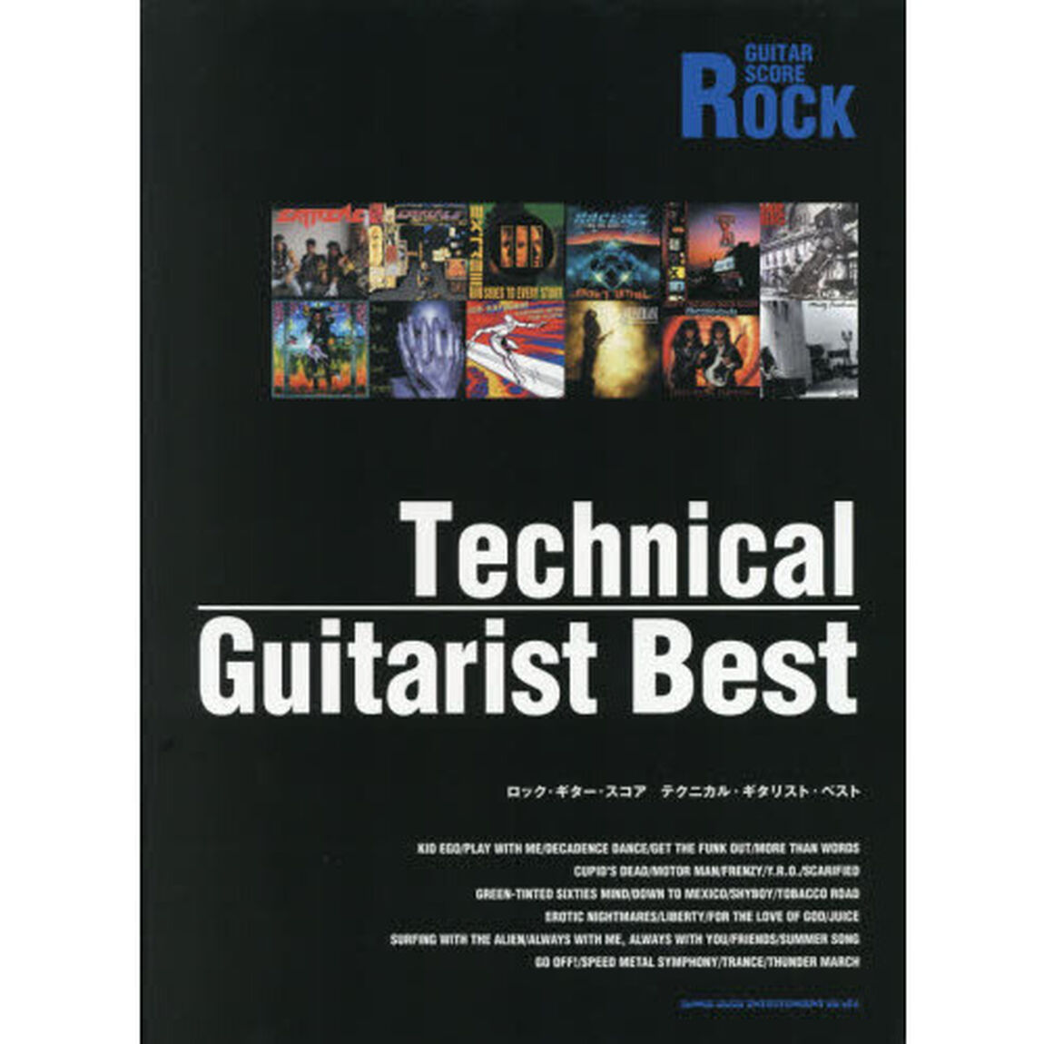 テクニカル・ギタリスト・ベスト