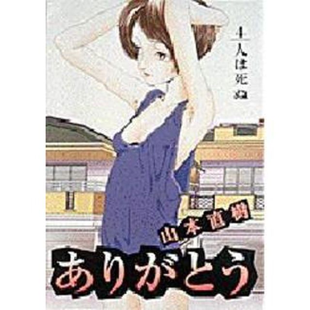 ありがとう　　　４