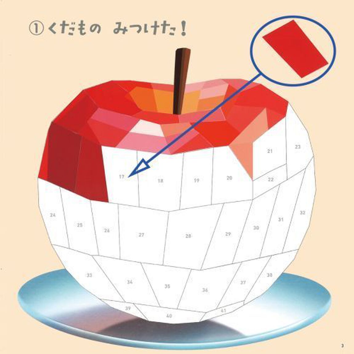 頭がよくなる！知育シールパズル いっしょに探検しながらパズルを完成させよう！