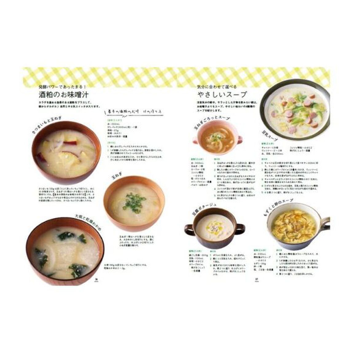 もっとうれしい朝ごはん