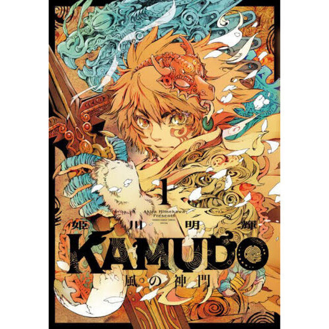 ＫＡＭＵＤＯ　風の神門　１