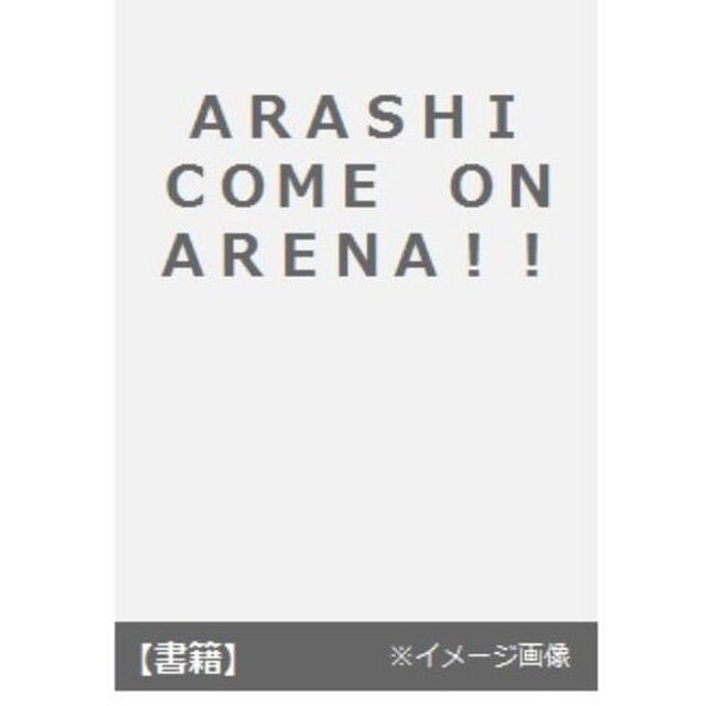 ＡＲＡＳＨＩ　ＣＯＭＥ　ＯＮ　ＡＲＥＮＡ！！　ＡＲＡＳＨＩ　ＡＲＥＮＡ　ＴＯＵＲ　２０１６　ＡＲＡＳＨＩ　&ldquo;Ｊａｐｏｎｉｓｍ　Ｓｈｏｗ&rdquo;　ｉｎ　ＡＲＥＮＡ