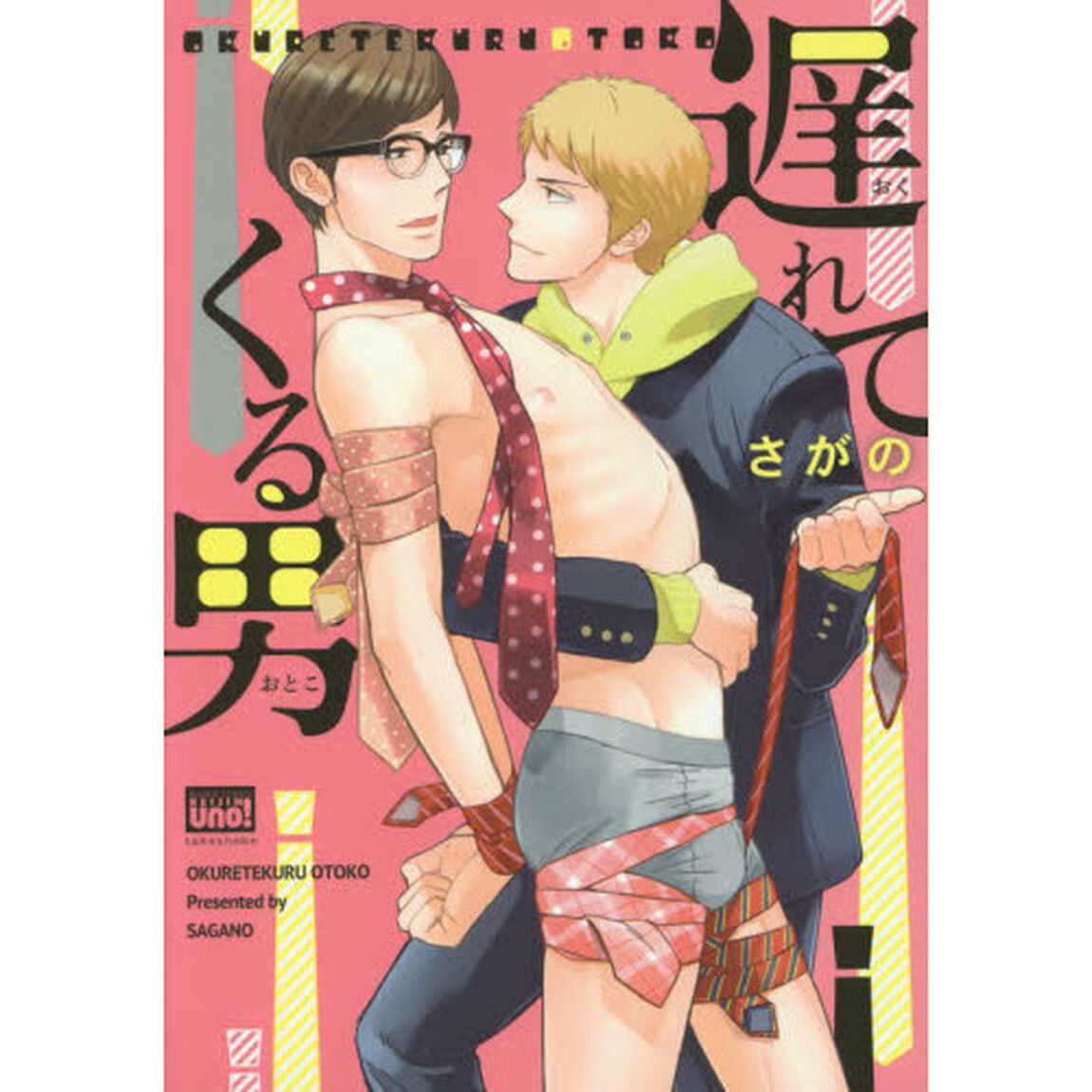 遅れてくる男　サイン本