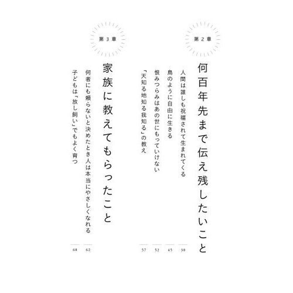 笑う人には福来たる　「幸せ」が集まってくる５つの習慣