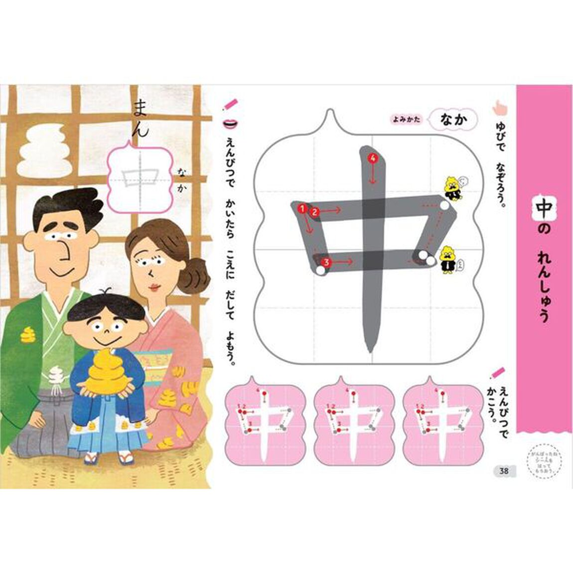 うんこドリルかんじ　４さい