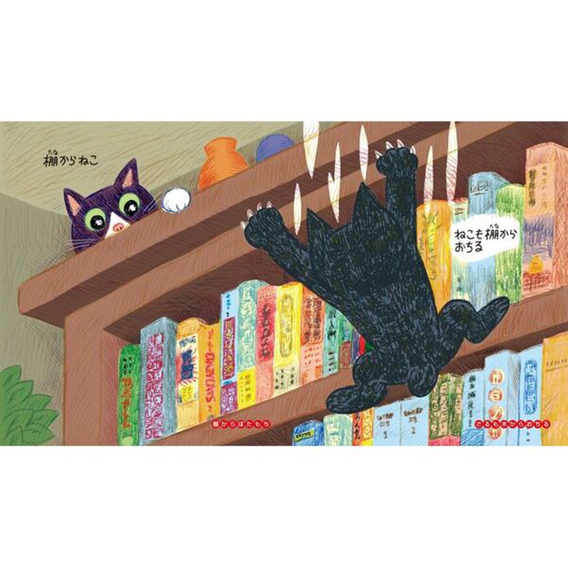 とおくのしんせきよりちかくのねこ