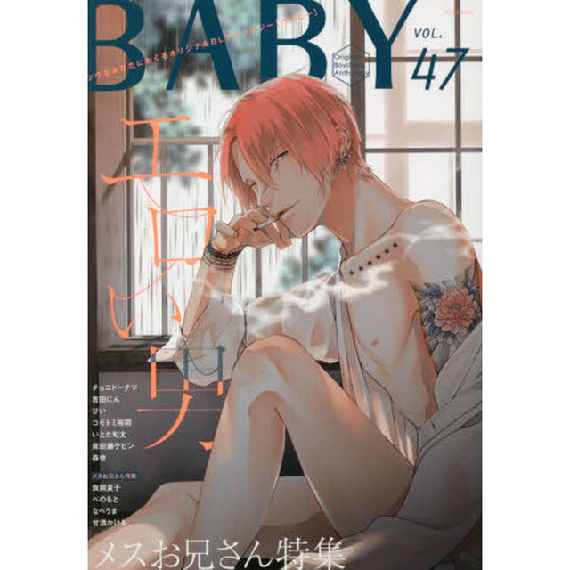 ＢＡＢＹ　　４７