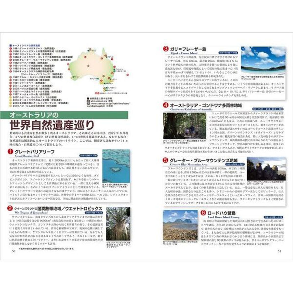 地球の歩き方　Ｃ１１「２０２３－２０２４版」「オーストラリア」