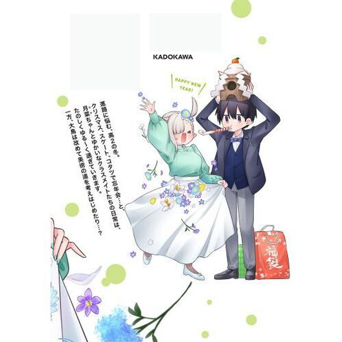 ちゃんと吸えない吸血鬼ちゃん　５