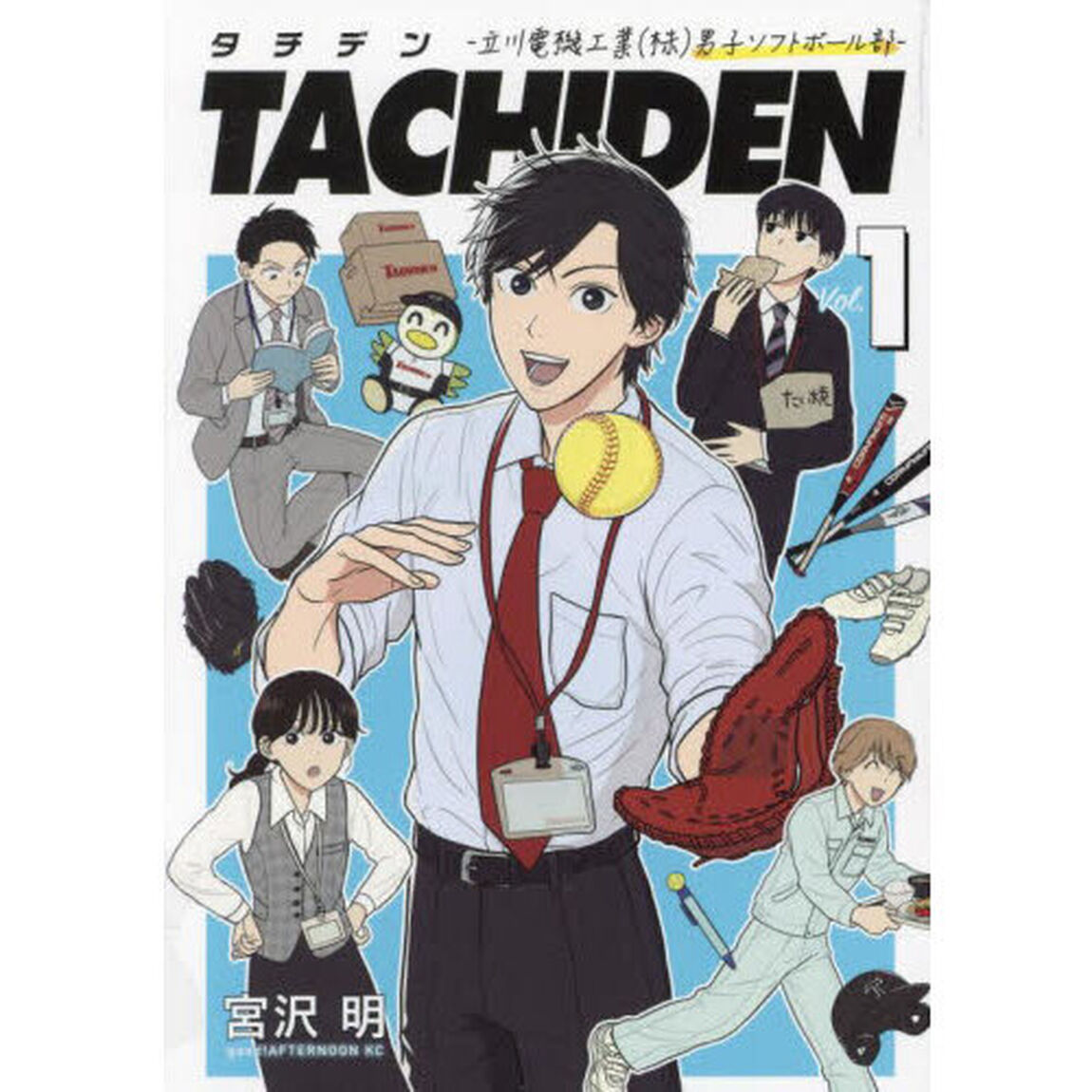 ＴＡＣＨＩＤＥＮ　立川電機工業〈株〉男子ソフトボール部　１