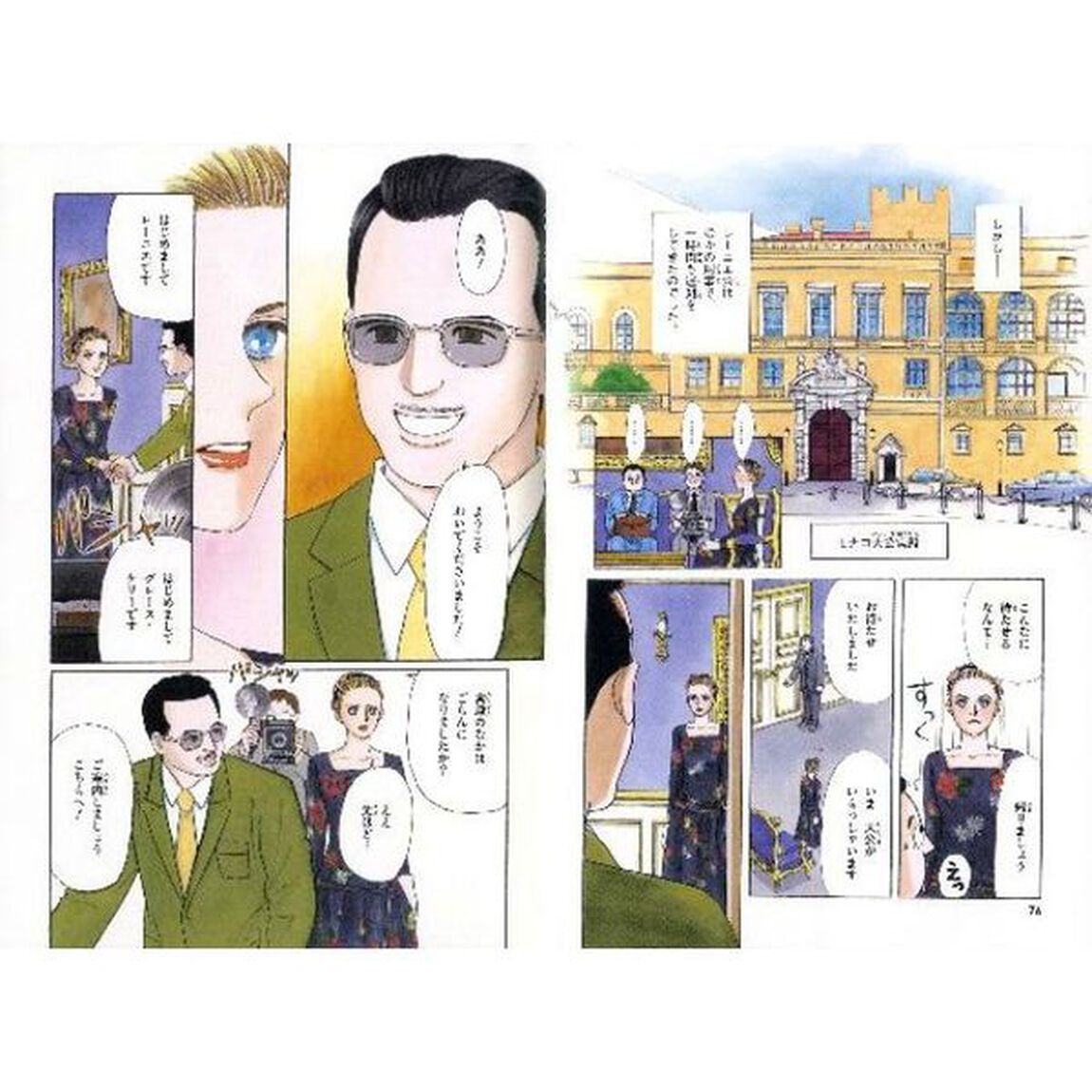 グレース・ケリー　華やかな映画スターから美しいプリンセスへ