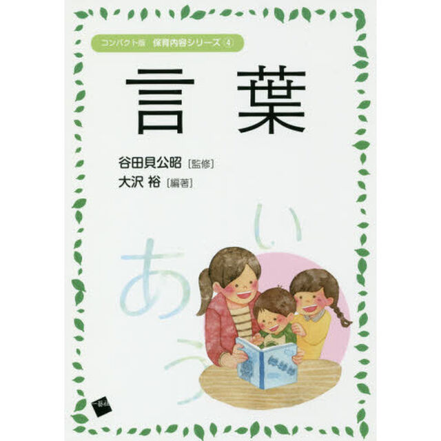 言葉
