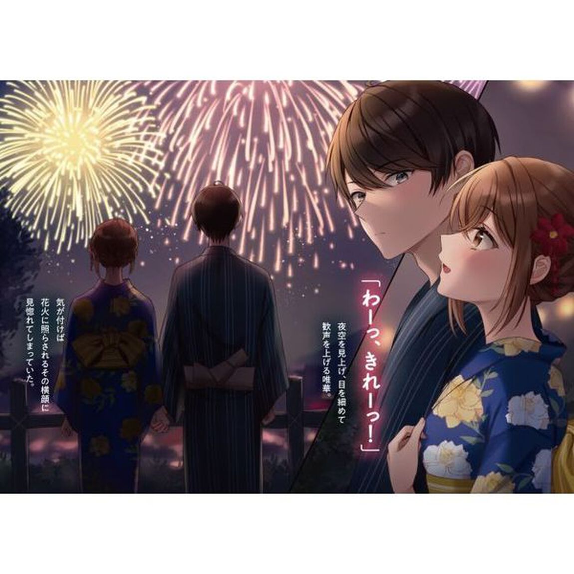 男子だと思っていた幼馴染との新婚生活がうまくいきすぎる件について　２