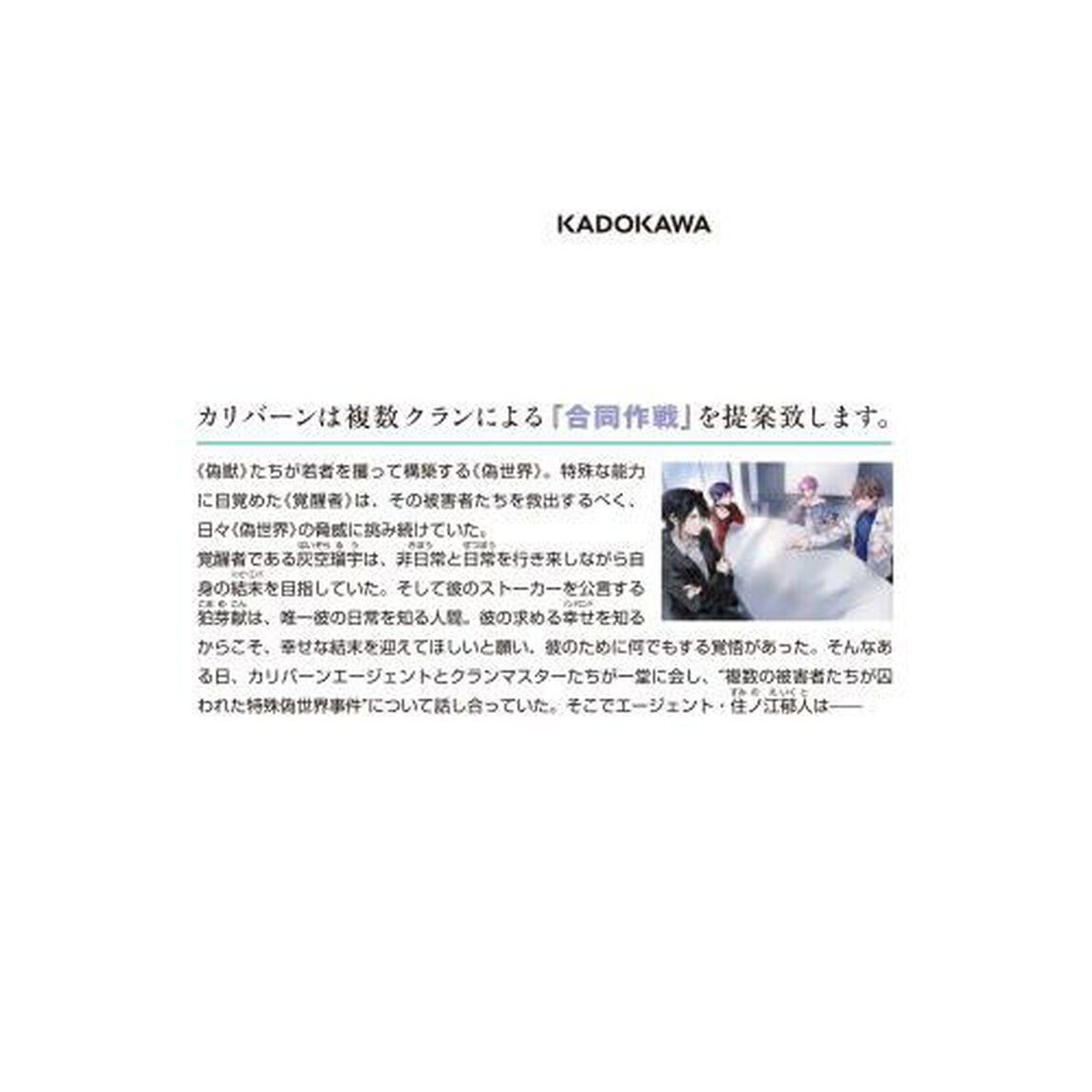 Ｌｉｅ：ｖｅｒｓｅ　Ｌｉａｒｓ　俺たちが幸せになるバッドエンドの始め方　３