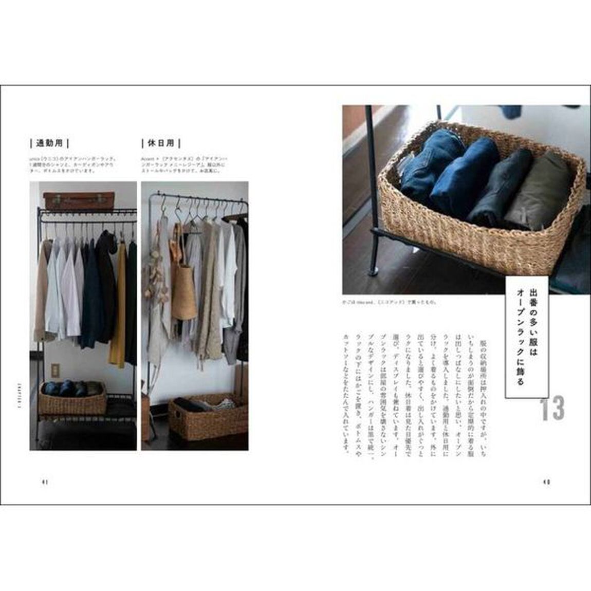 時間がなくても心地よい住まいがつくれる幸せなひとり暮らし