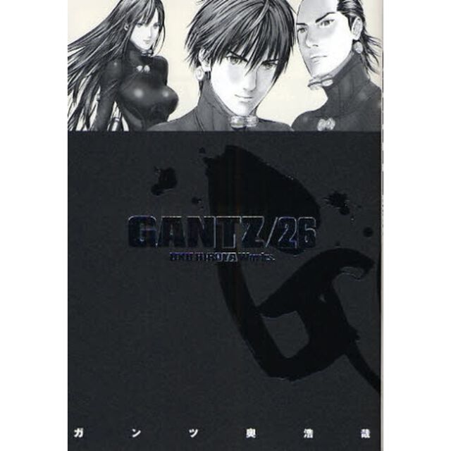 ＧＡＮＴＺ　２６