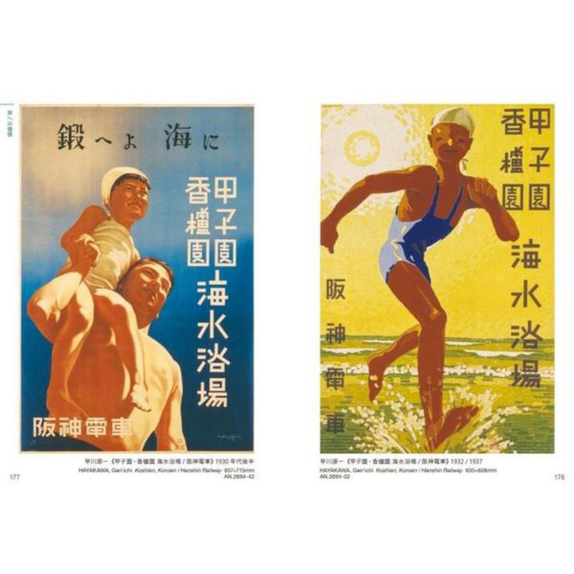 日本のポスター