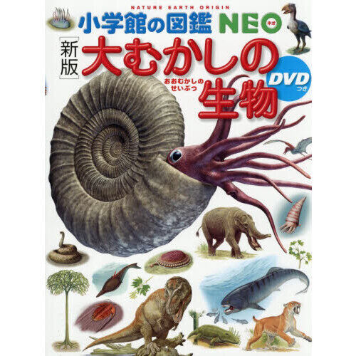 小学館NEO - 通販｜セブンネットショッピング