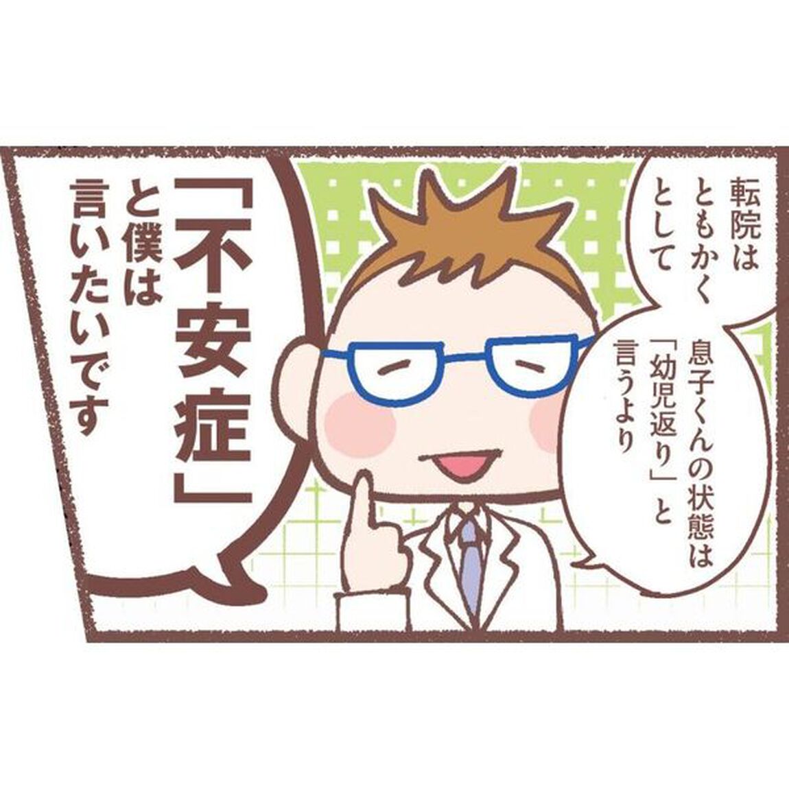 息子が学校に行けなくなりました。